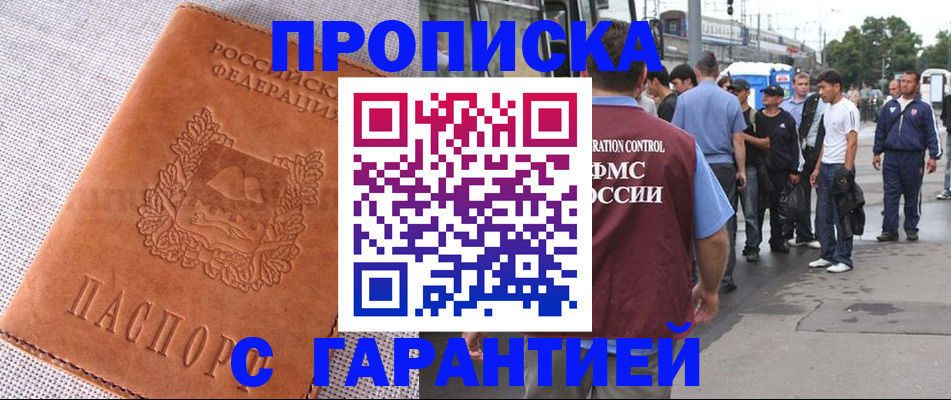 пропишу в квартире в Симферополе