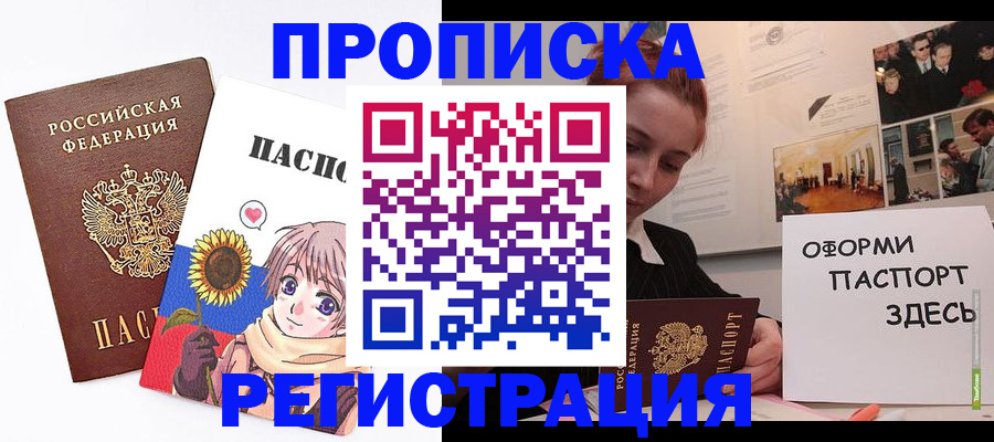 временная регистрация поиск в Симферополе