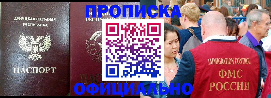 прописка поиск в Симферополе