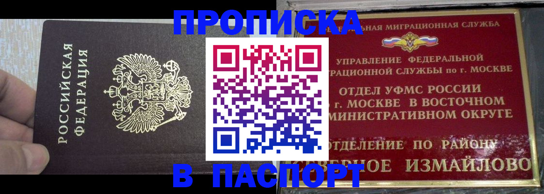 временная регистрация для всех в Симферополе